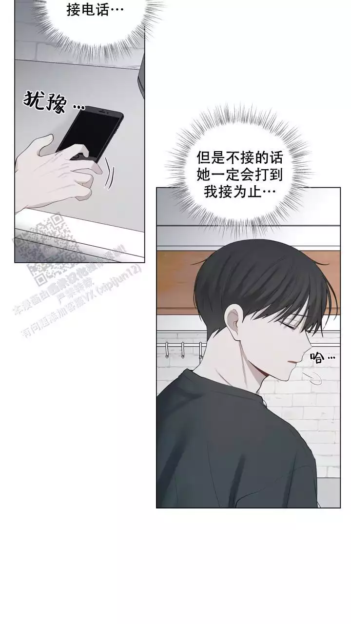 《另一个我》漫画最新章节第35话免费下拉式在线观看章节第【15】张图片