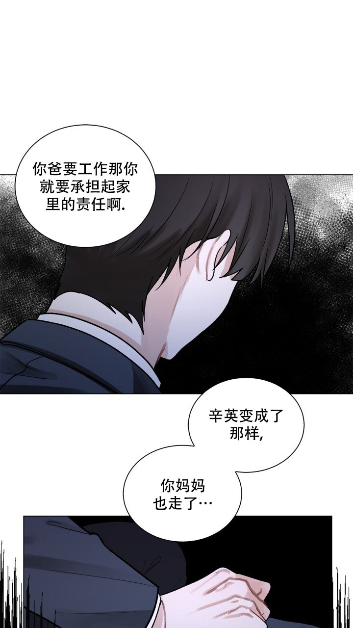 《另一个我》漫画最新章节第3话免费下拉式在线观看章节第【27】张图片