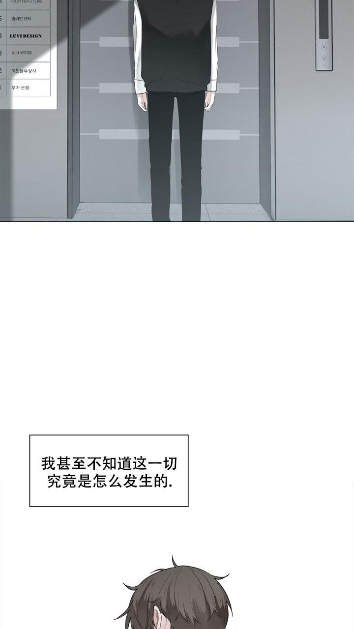 《另一个我》漫画最新章节第8话免费下拉式在线观看章节第【18】张图片