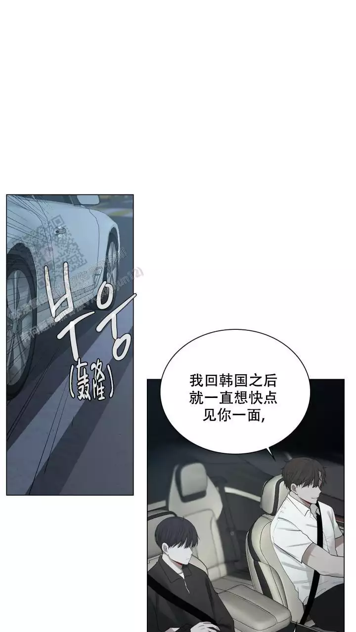 《另一个我》漫画最新章节第29话免费下拉式在线观看章节第【47】张图片