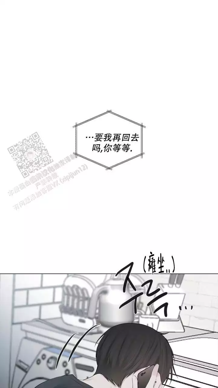 《另一个我》漫画最新章节第36话免费下拉式在线观看章节第【77】张图片