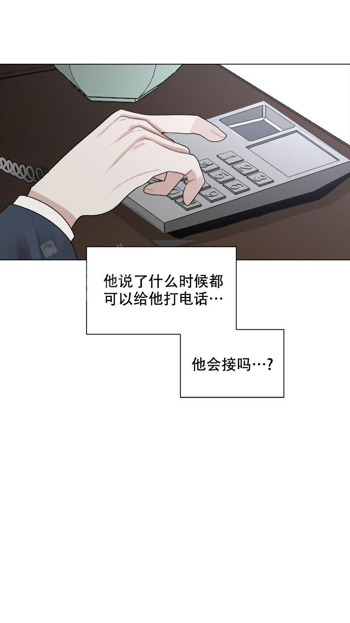 《另一个我》漫画最新章节第4话免费下拉式在线观看章节第【5】张图片