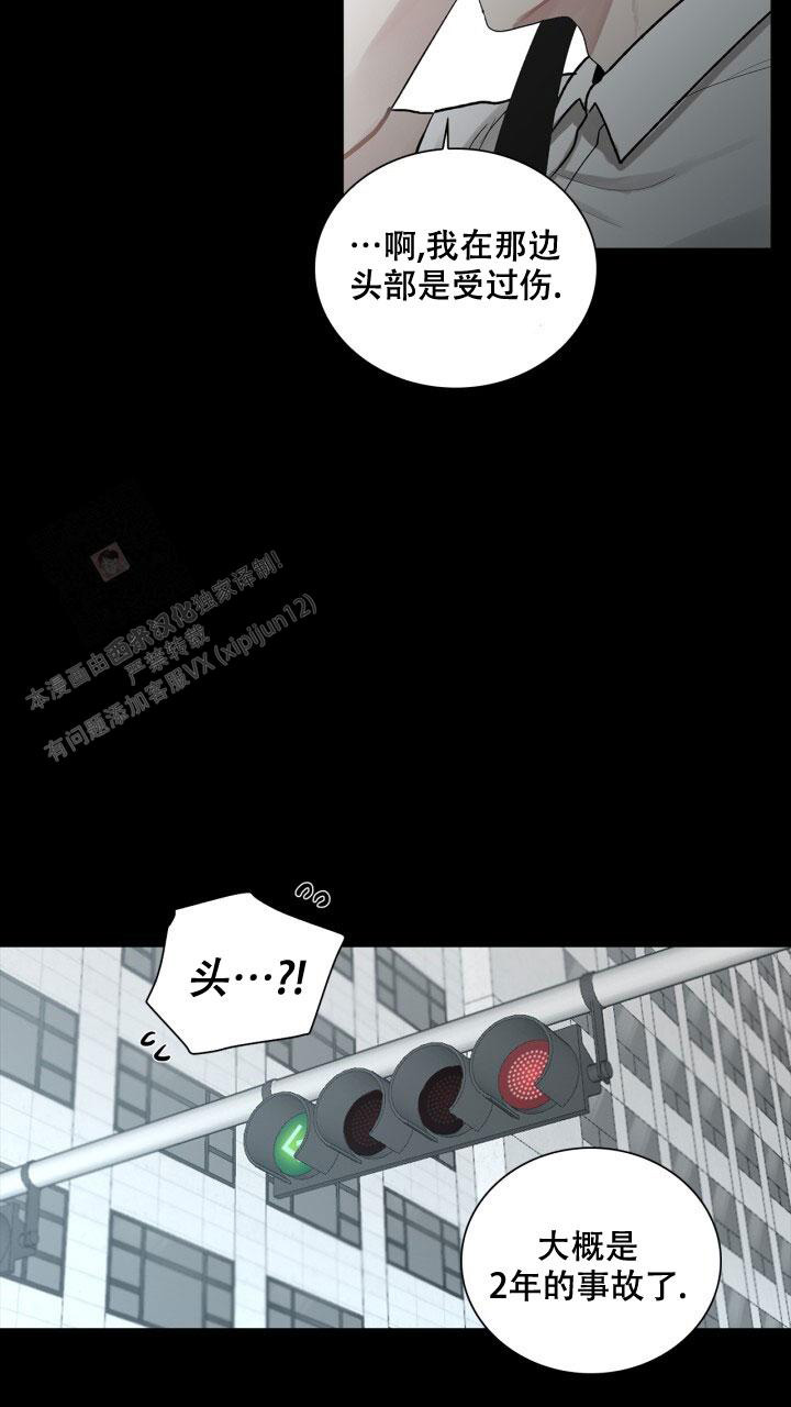 《另一个我》漫画最新章节第6话免费下拉式在线观看章节第【3】张图片