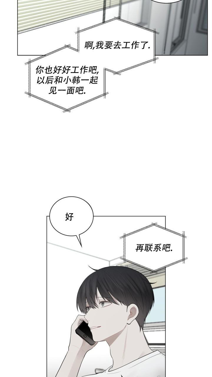 《另一个我》漫画最新章节第16话免费下拉式在线观看章节第【2】张图片