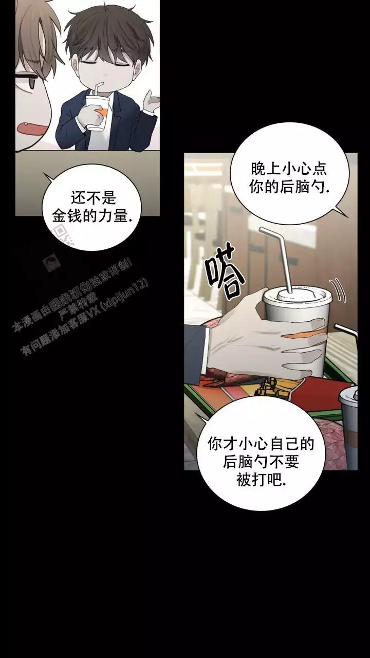 《另一个我》漫画最新章节第23话免费下拉式在线观看章节第【63】张图片