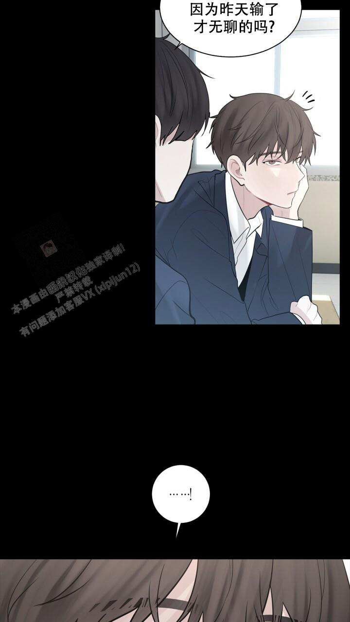 《另一个我》漫画最新章节第14话免费下拉式在线观看章节第【23】张图片