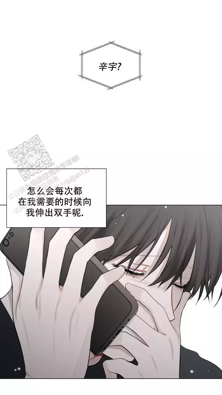 《另一个我》漫画最新章节第36话免费下拉式在线观看章节第【75】张图片