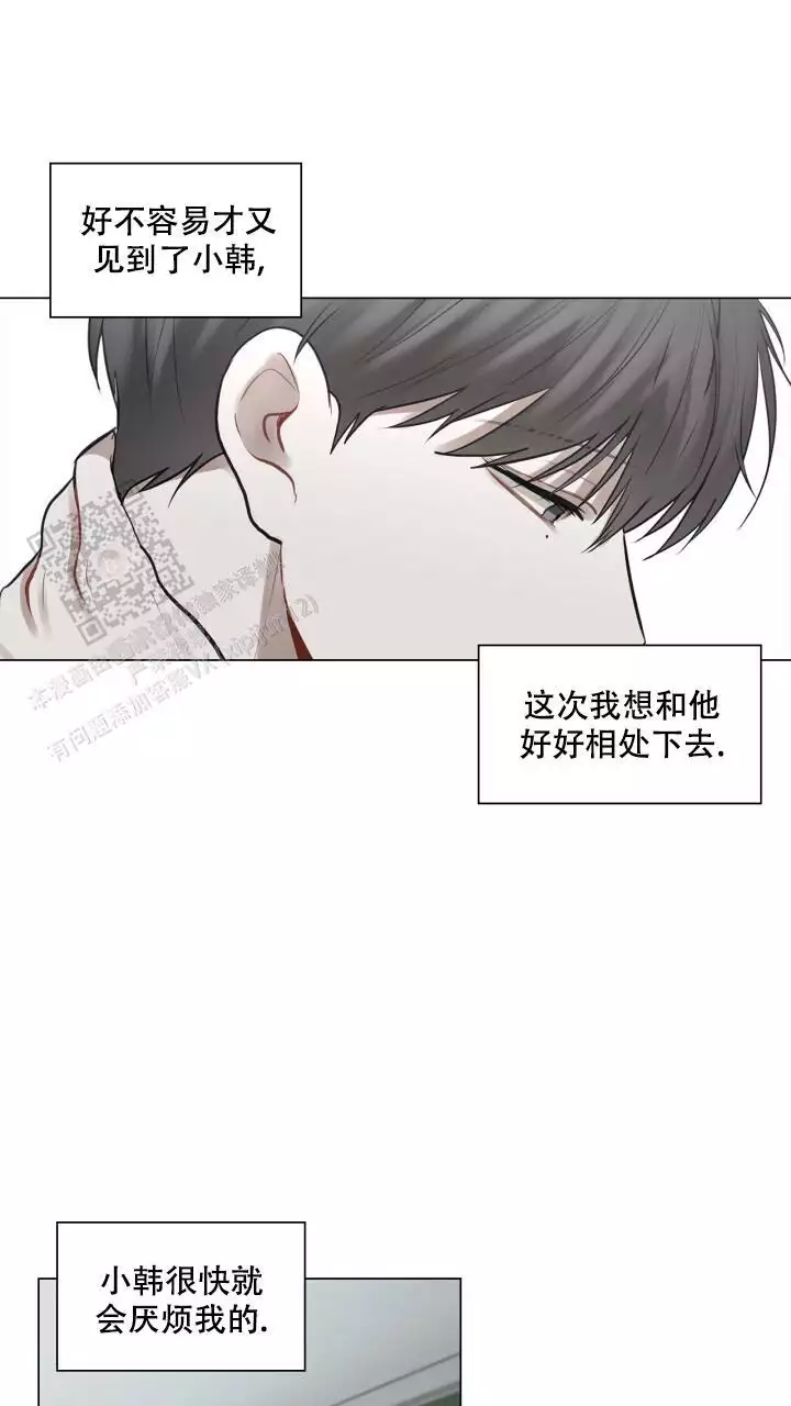 《另一个我》漫画最新章节第22话免费下拉式在线观看章节第【13】张图片