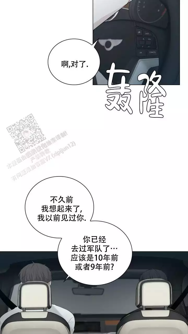 《另一个我》漫画最新章节第30话免费下拉式在线观看章节第【5】张图片