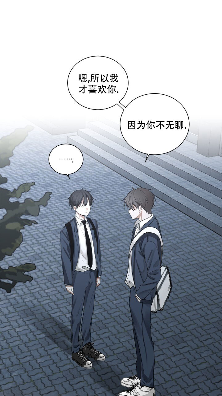 《另一个我》漫画最新章节第3话免费下拉式在线观看章节第【7】张图片