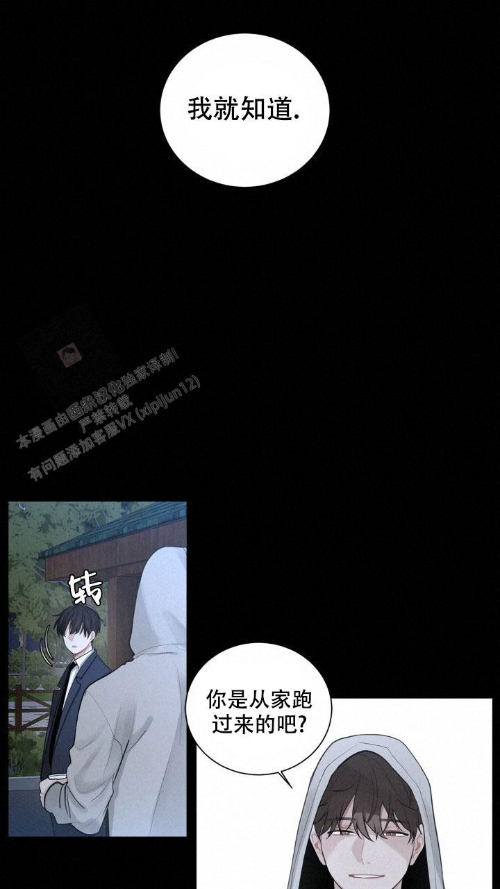 《另一个我》漫画最新章节第7话免费下拉式在线观看章节第【28】张图片