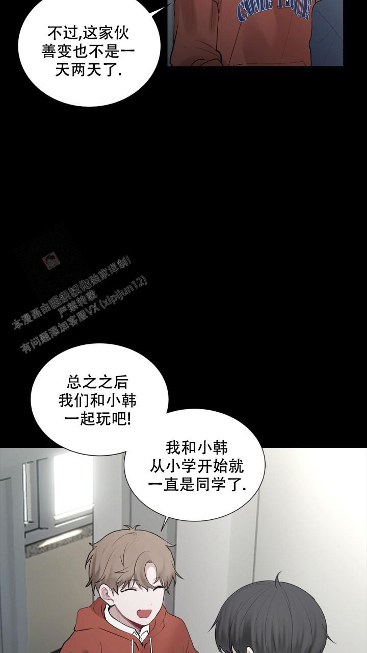 《另一个我》漫画最新章节第13话免费下拉式在线观看章节第【37】张图片