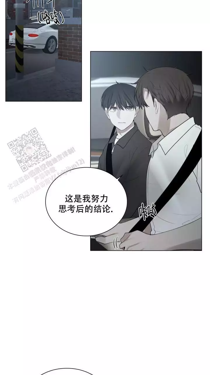 《另一个我》漫画最新章节第30话免费下拉式在线观看章节第【55】张图片