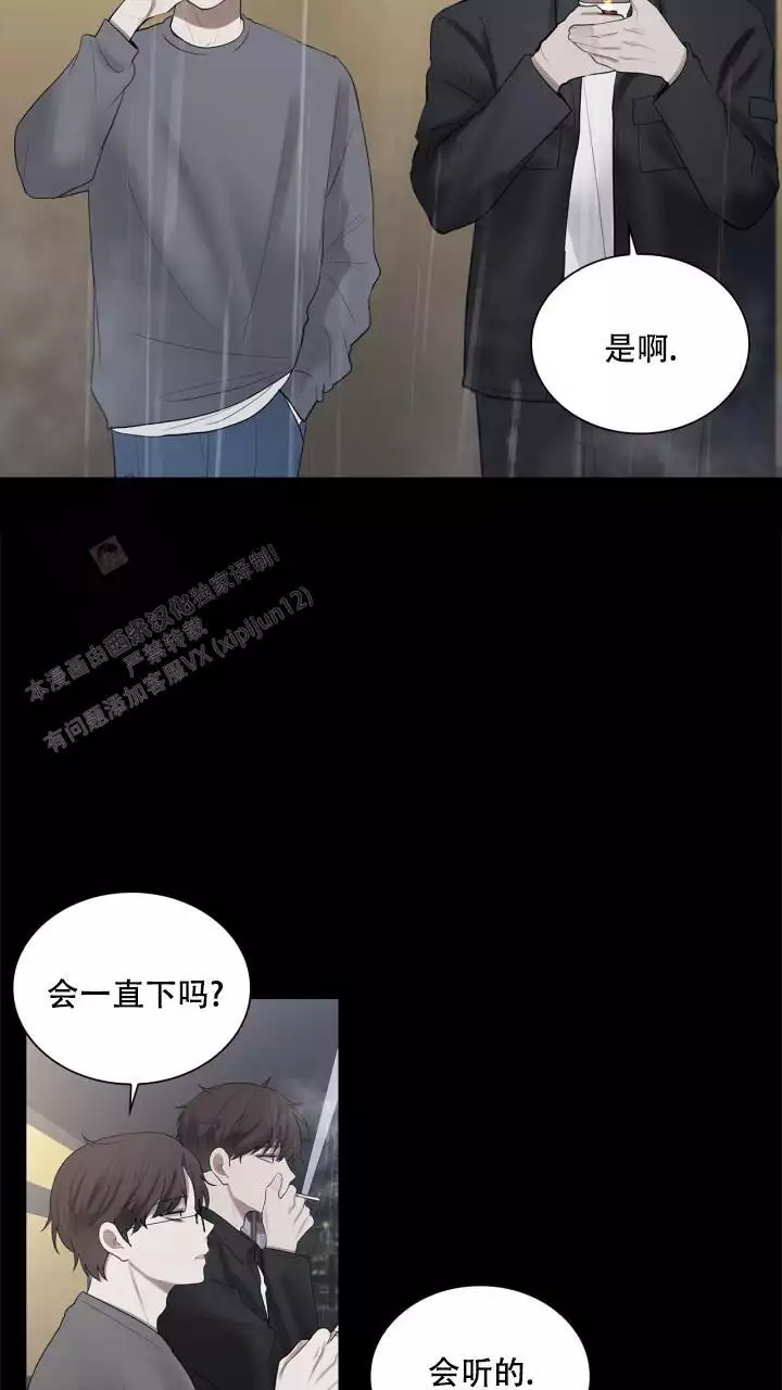 《另一个我》漫画最新章节第19话免费下拉式在线观看章节第【19】张图片