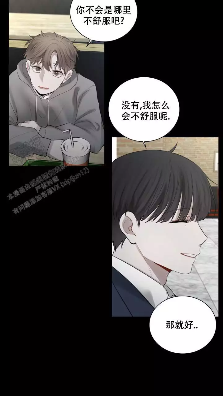 《另一个我》漫画最新章节第24话免费下拉式在线观看章节第【11】张图片