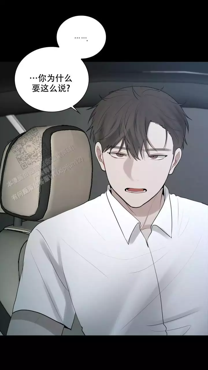 《另一个我》漫画最新章节第31话免费下拉式在线观看章节第【43】张图片