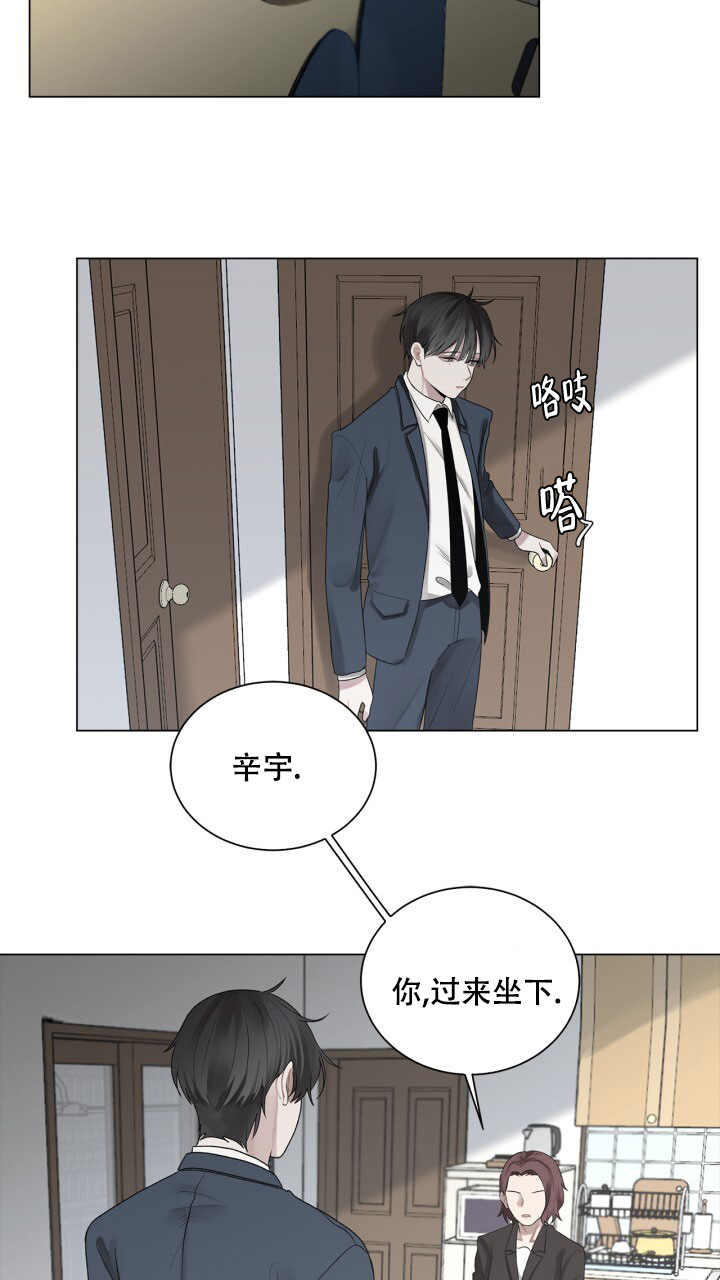 《另一个我》漫画最新章节第3话免费下拉式在线观看章节第【24】张图片