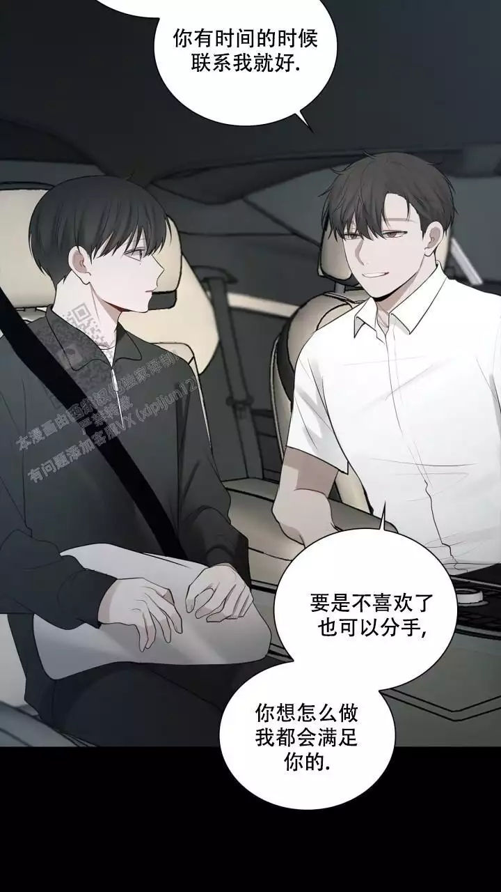 《另一个我》漫画最新章节第32话免费下拉式在线观看章节第【11】张图片