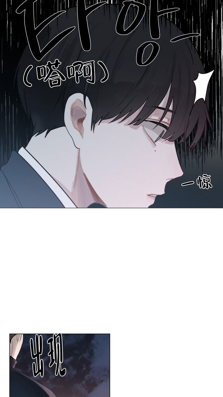 《另一个我》漫画最新章节第1话免费下拉式在线观看章节第【10】张图片