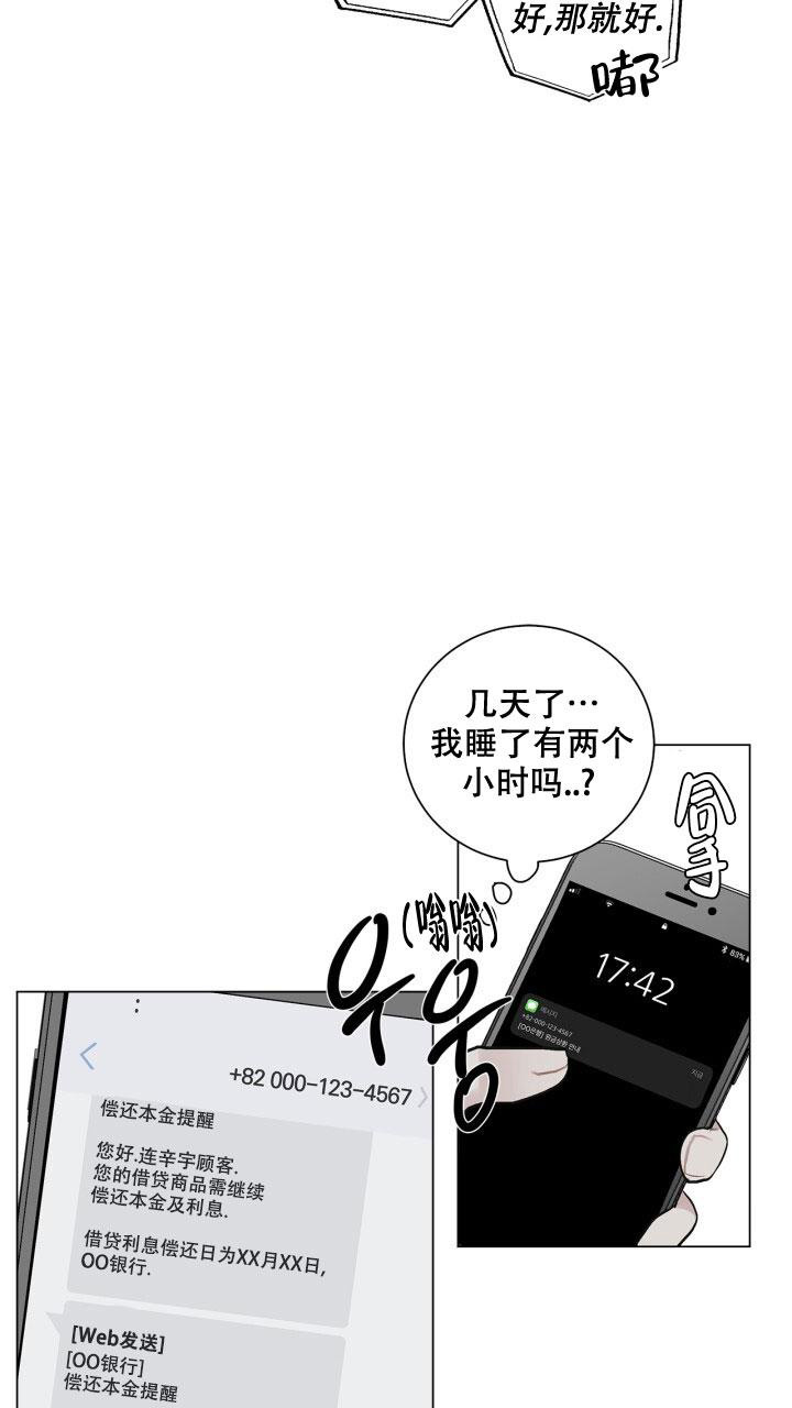 《另一个我》漫画最新章节第4话免费下拉式在线观看章节第【37】张图片