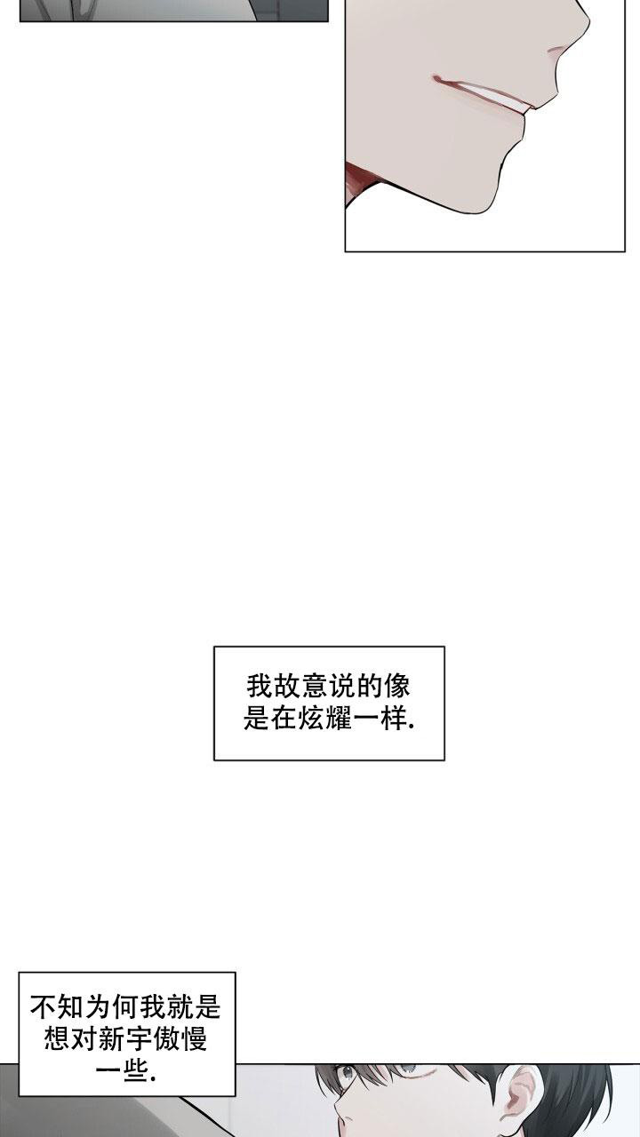 《另一个我》漫画最新章节第10话免费下拉式在线观看章节第【13】张图片