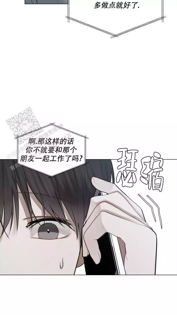 《另一个我》漫画最新章节第33话免费下拉式在线观看章节第【51】张图片