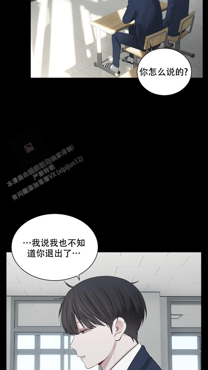 《另一个我》漫画最新章节第14话免费下拉式在线观看章节第【30】张图片