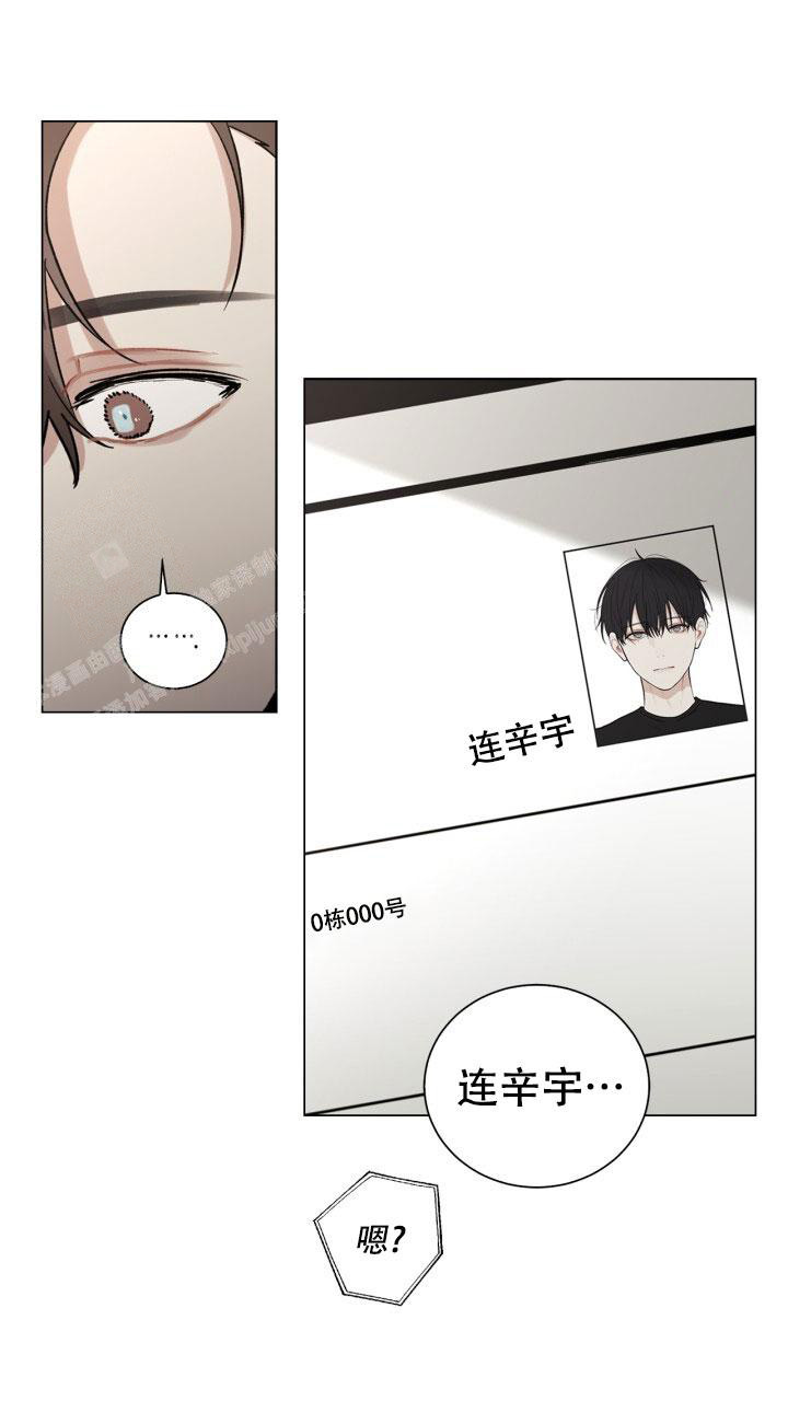 《另一个我》漫画最新章节第6话免费下拉式在线观看章节第【24】张图片