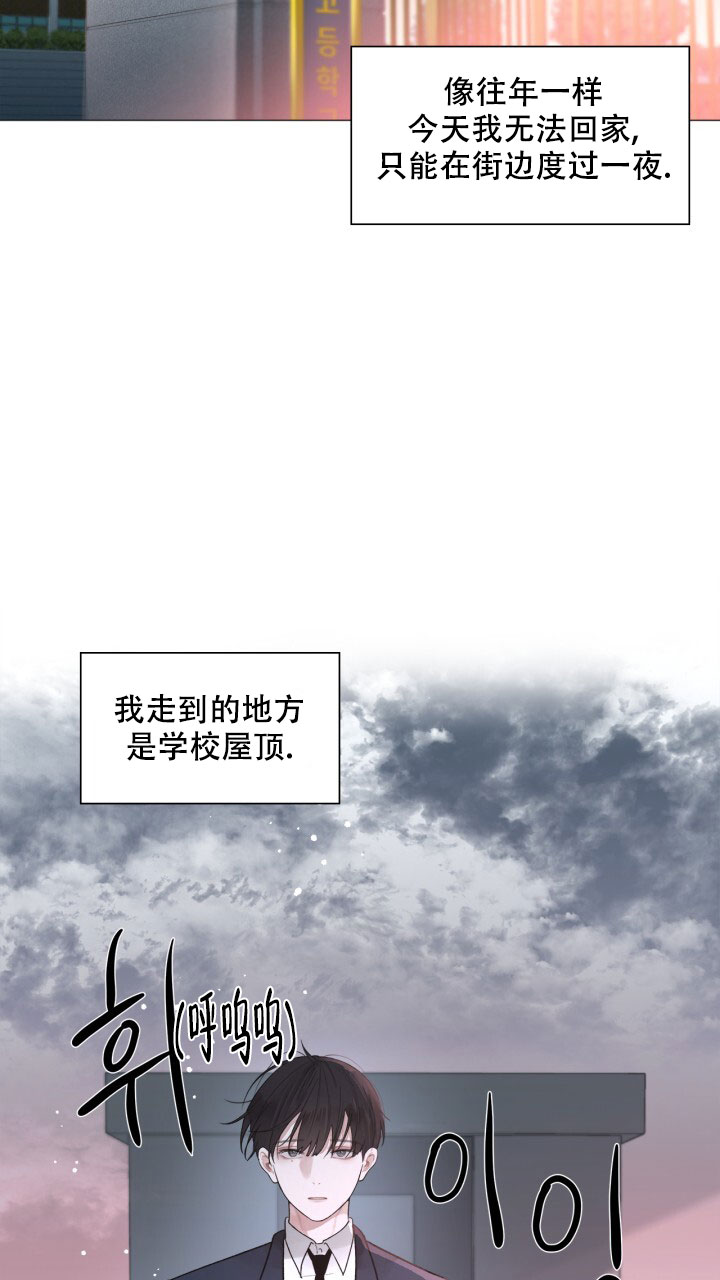 《另一个我》漫画最新章节第1话免费下拉式在线观看章节第【2】张图片