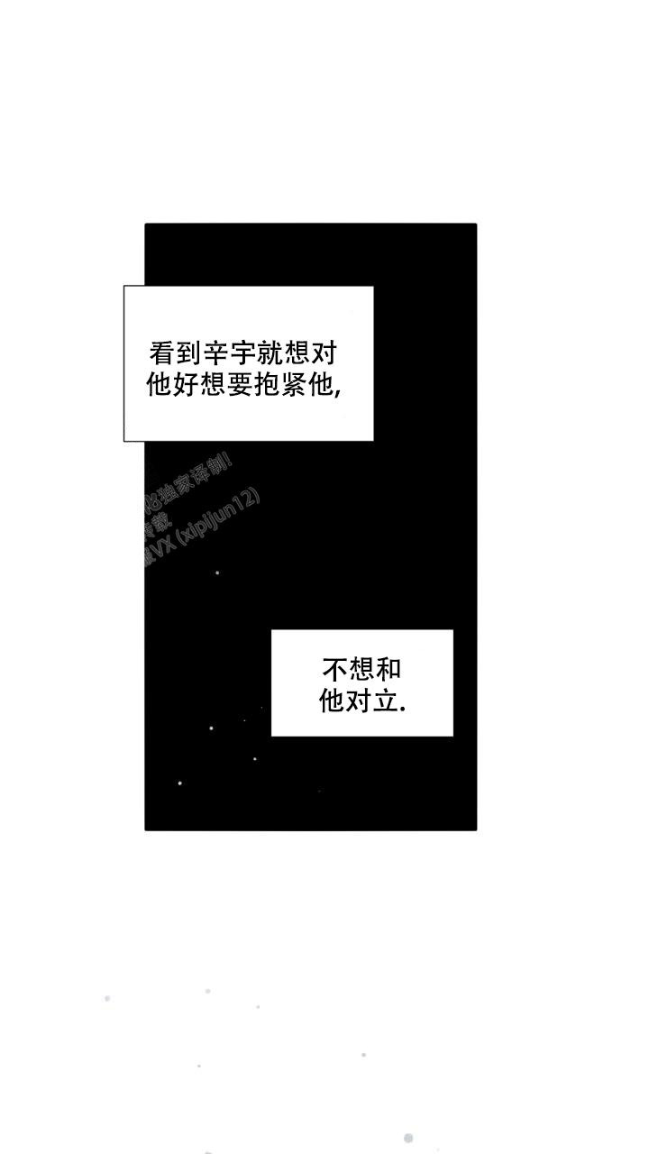 《另一个我》漫画最新章节第18话免费下拉式在线观看章节第【5】张图片