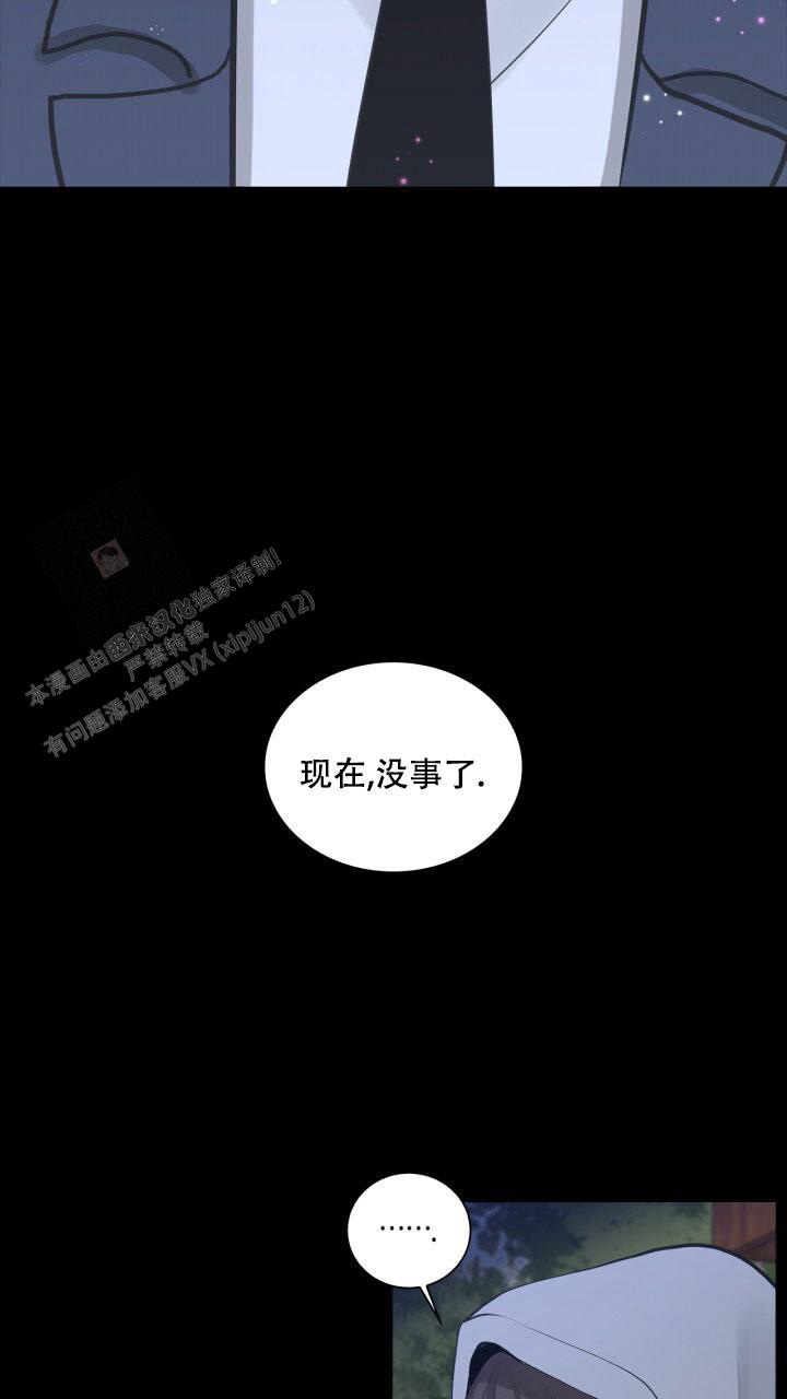 《另一个我》漫画最新章节第8话免费下拉式在线观看章节第【12】张图片