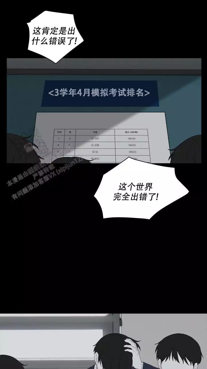 《另一个我》漫画最新章节第23话免费下拉式在线观看章节第【35】张图片