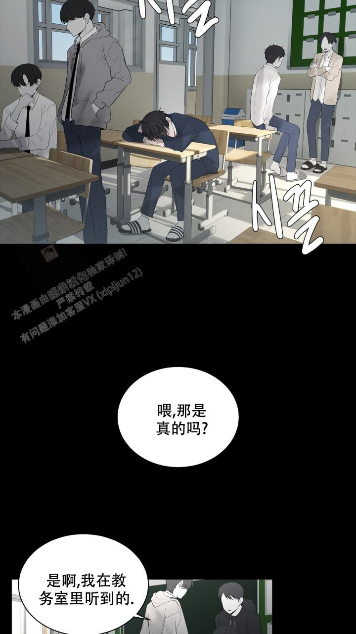 《另一个我》漫画最新章节第13话免费下拉式在线观看章节第【24】张图片