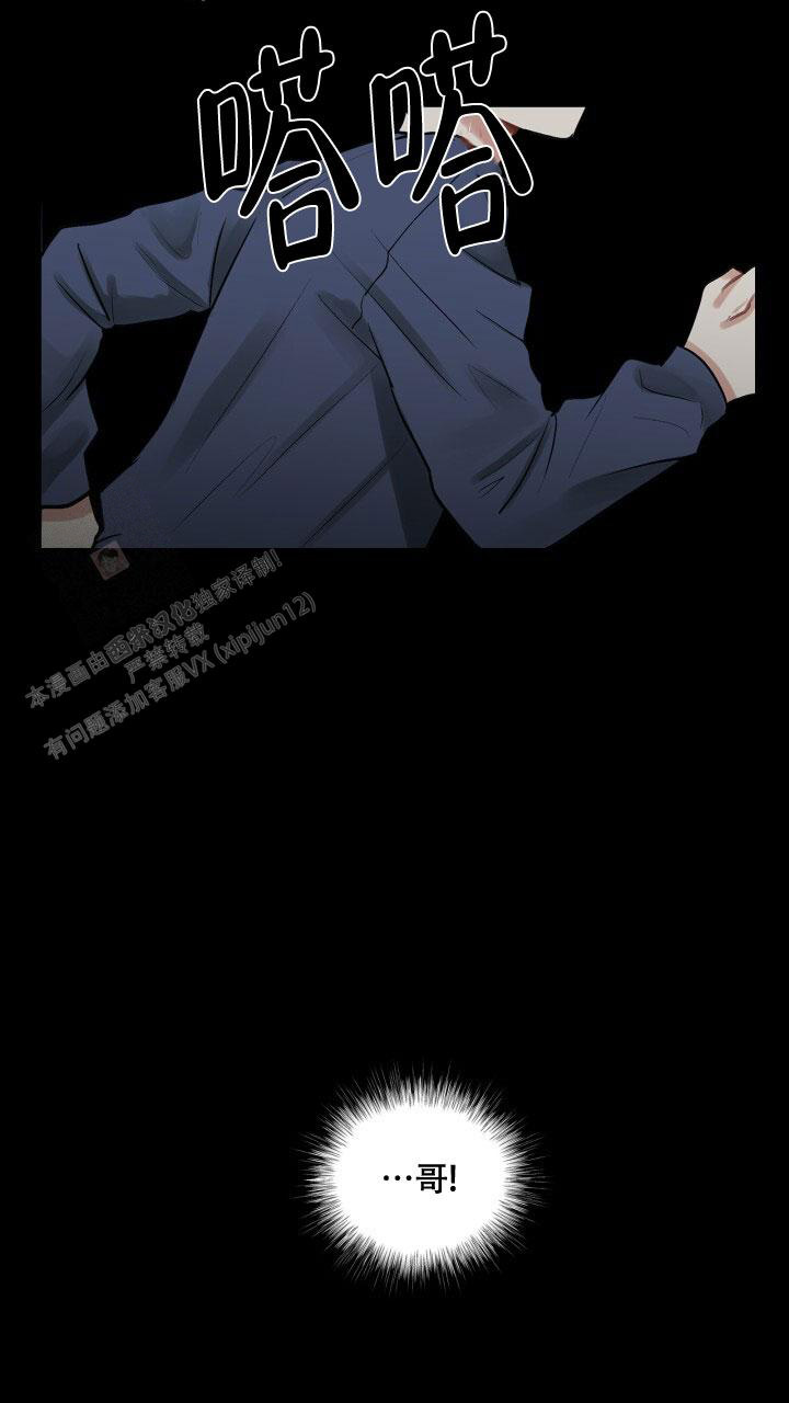 《另一个我》漫画最新章节第4话免费下拉式在线观看章节第【21】张图片