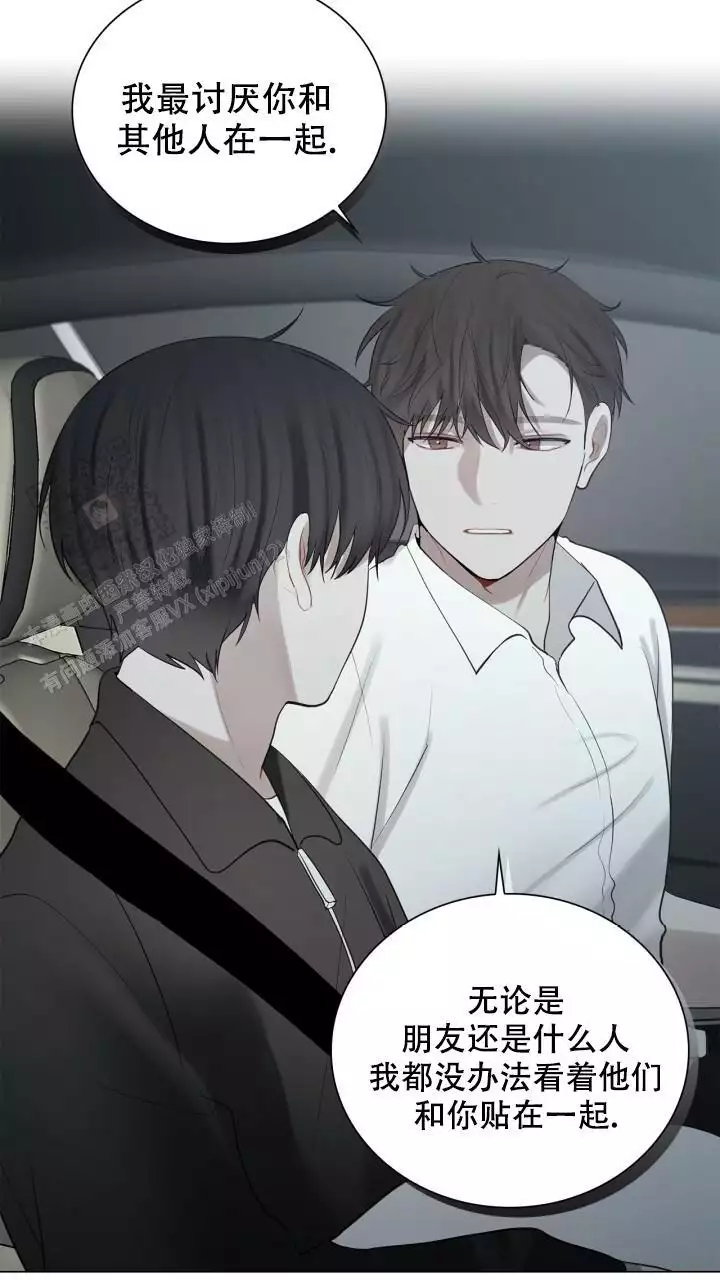 《另一个我》漫画最新章节第30话免费下拉式在线观看章节第【57】张图片