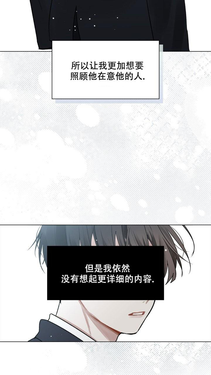 《另一个我》漫画最新章节第6话免费下拉式在线观看章节第【12】张图片