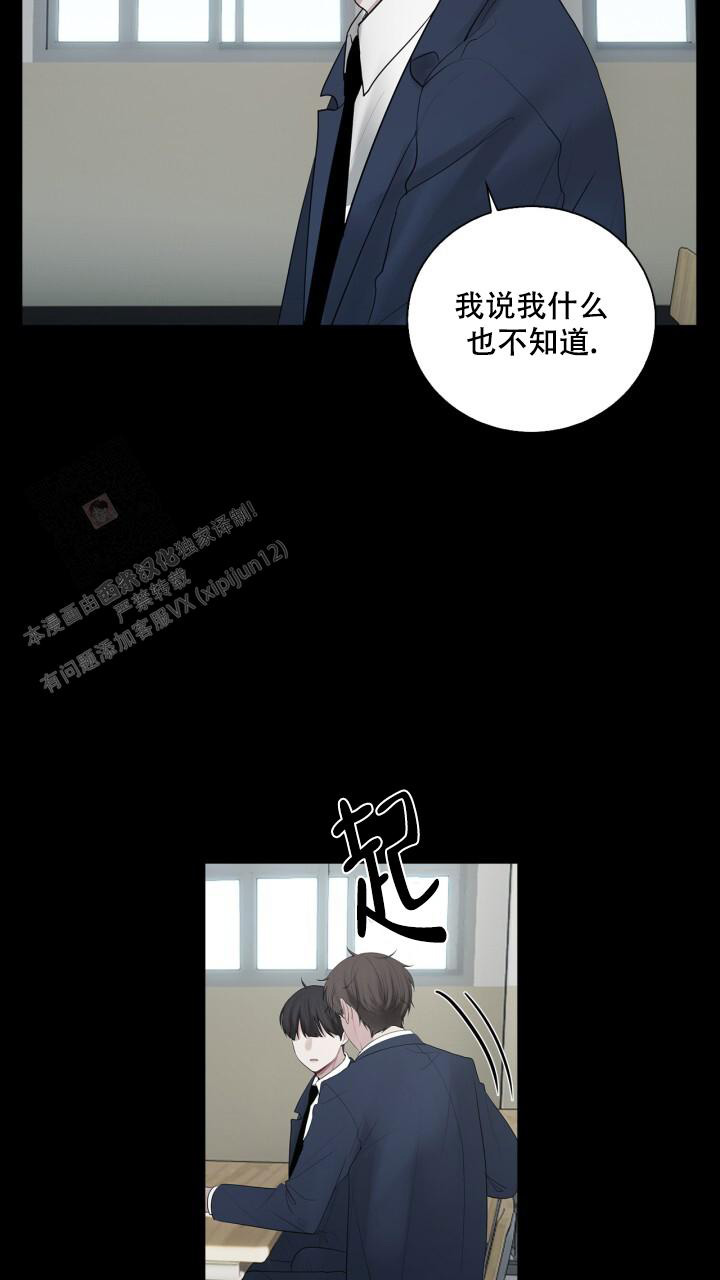 《另一个我》漫画最新章节第14话免费下拉式在线观看章节第【31】张图片