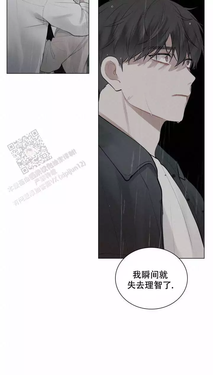 《另一个我》漫画最新章节第30话免费下拉式在线观看章节第【43】张图片