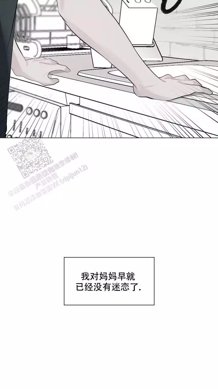 《另一个我》漫画最新章节第36话免费下拉式在线观看章节第【23】张图片