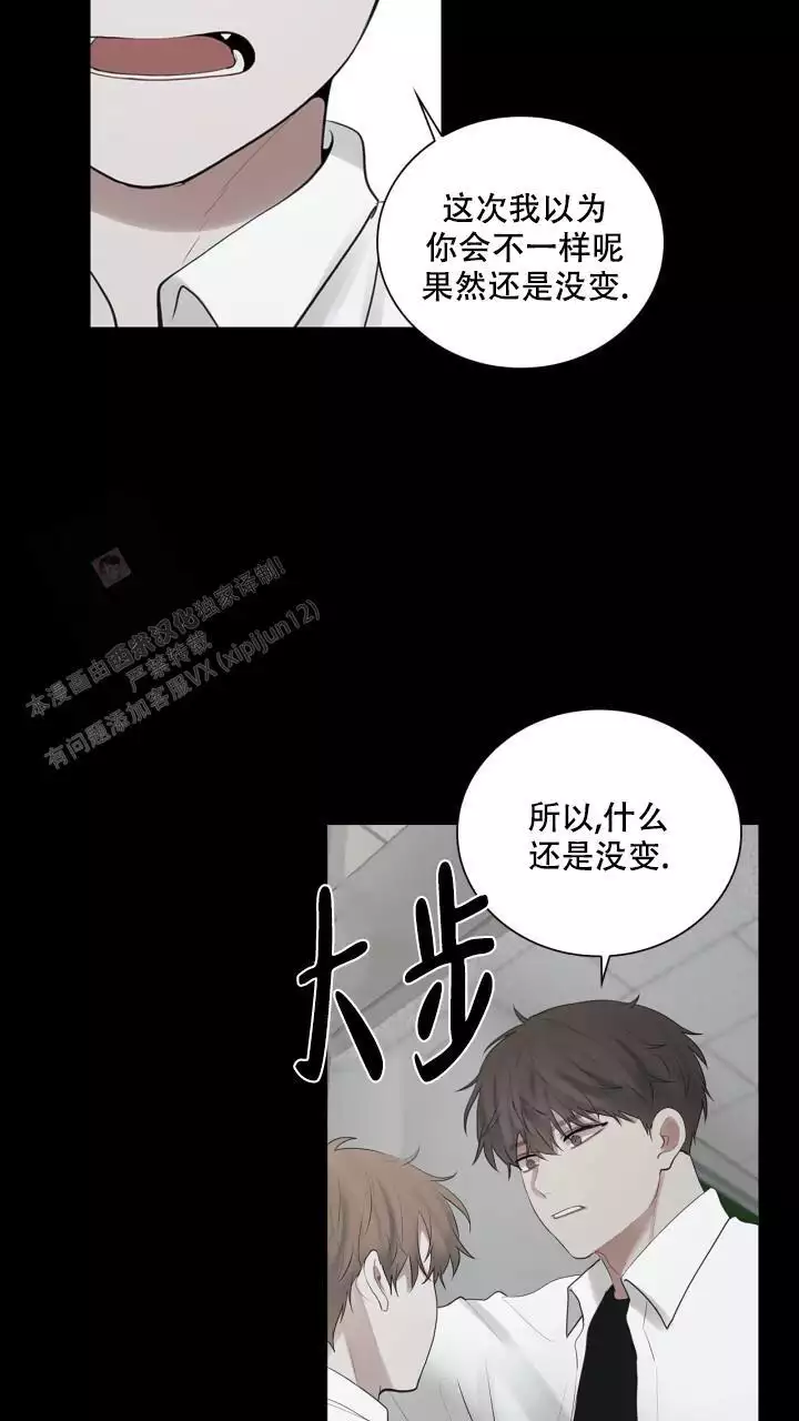 《另一个我》漫画最新章节第26话免费下拉式在线观看章节第【7】张图片