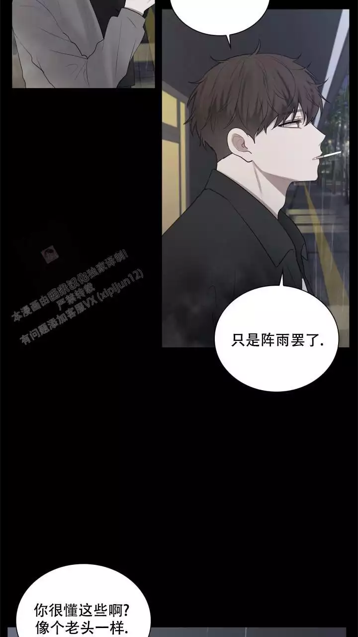 《另一个我》漫画最新章节第19话免费下拉式在线观看章节第【21】张图片