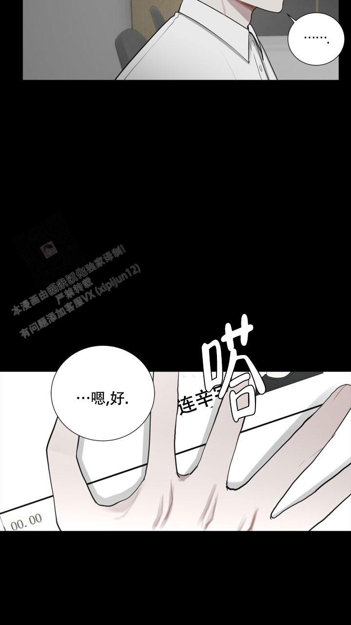 《另一个我》漫画最新章节第7话免费下拉式在线观看章节第【10】张图片