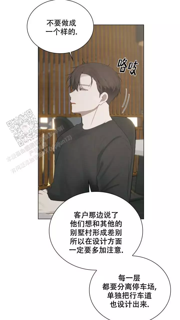 《另一个我》漫画最新章节第33话免费下拉式在线观看章节第【13】张图片