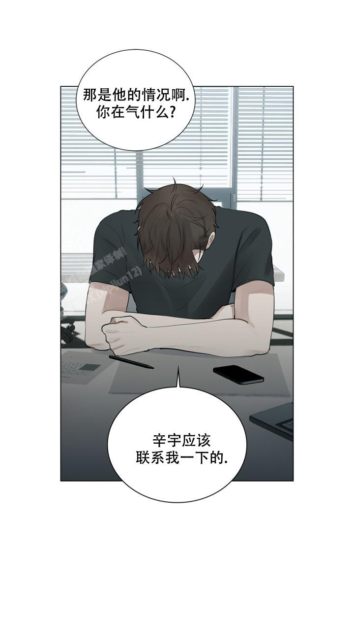 《另一个我》漫画最新章节第18话免费下拉式在线观看章节第【18】张图片