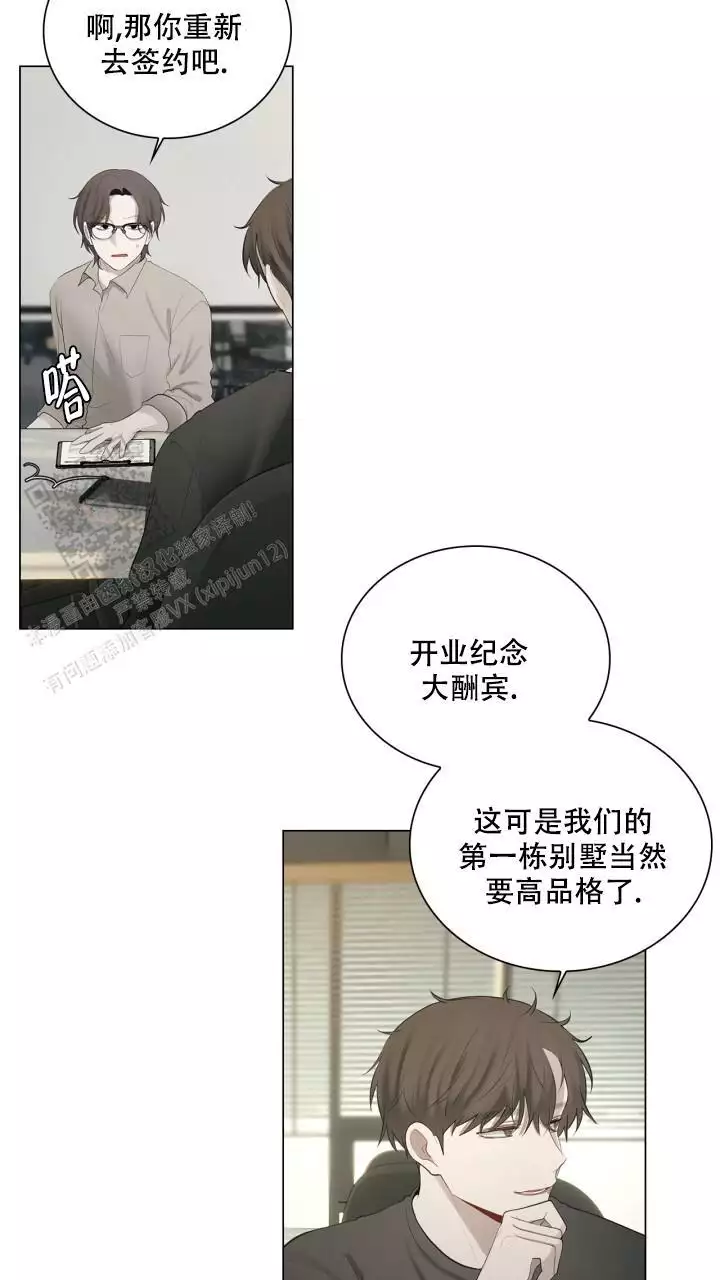 《另一个我》漫画最新章节第33话免费下拉式在线观看章节第【23】张图片