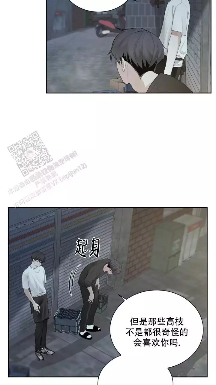 《另一个我》漫画最新章节第21话免费下拉式在线观看章节第【47】张图片