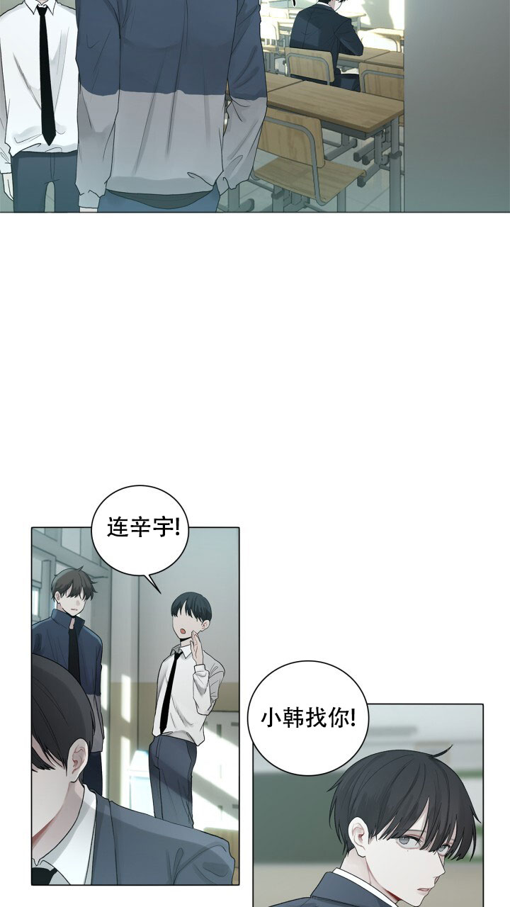 《另一个我》漫画最新章节第2话免费下拉式在线观看章节第【3】张图片