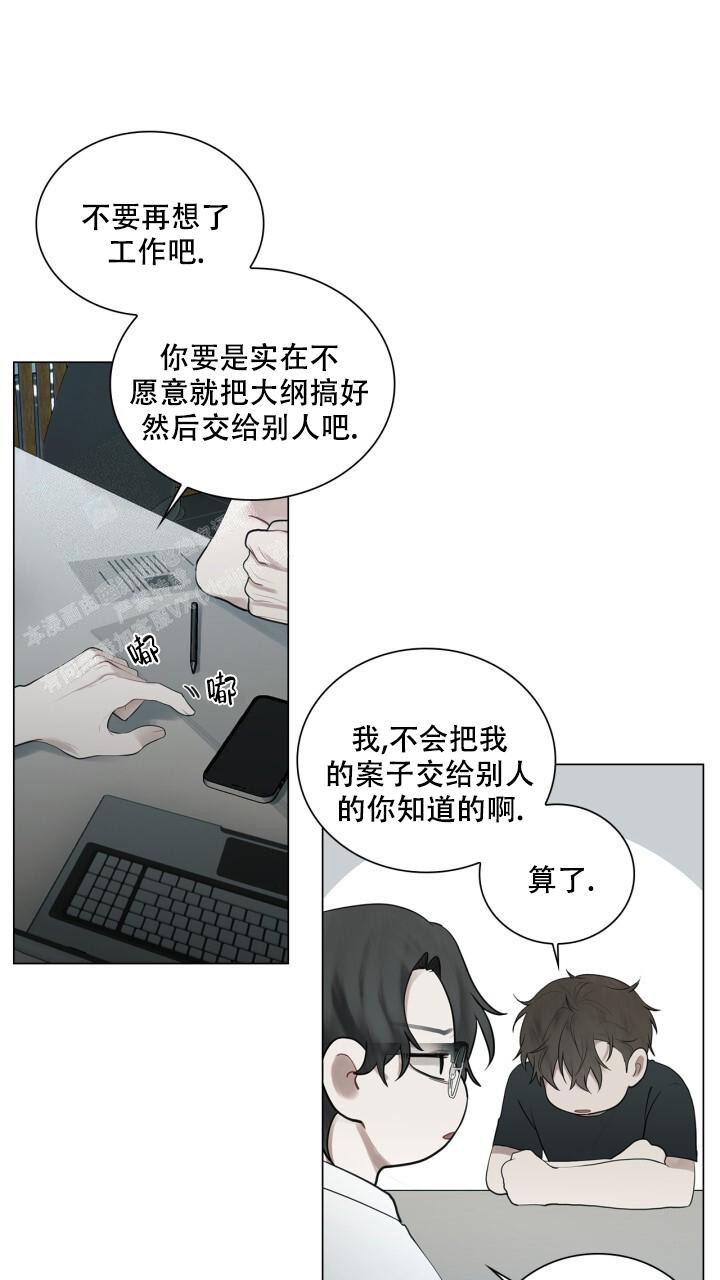 《另一个我》漫画最新章节第18话免费下拉式在线观看章节第【19】张图片