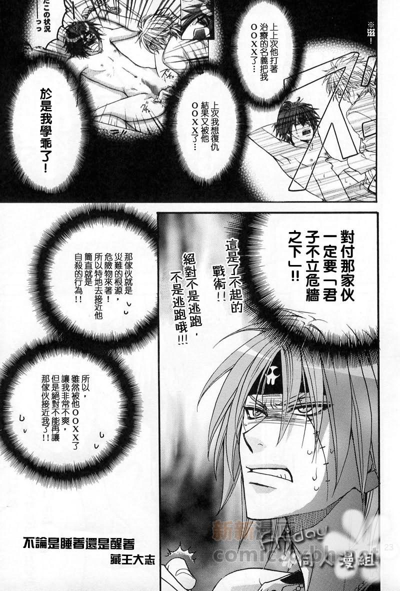 《【子藏屋】keroro军曹同人3》漫画最新章节第1卷免费下拉式在线观看章节第【22】张图片