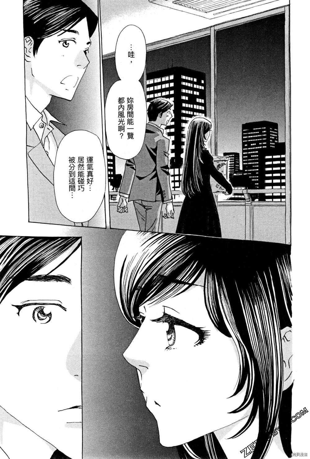 《恋爱与国会》漫画最新章节第1话免费下拉式在线观看章节第【113】张图片